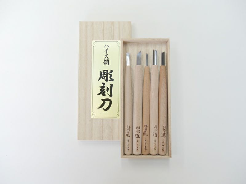 Japanese Long Handle Hanga To : Set of 5